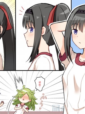 [K] Like ほむばゆ (マギアレコード 魔法少女まどか☆マギカ外伝) [中文翻译]_060