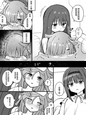 [K] Like ほむばゆ (マギアレコード 魔法少女まどか☆マギカ外伝) [中文翻译]_046