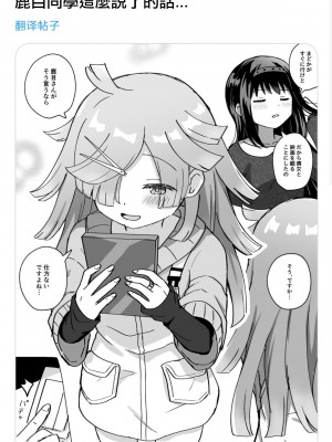 [K] Like ほむばゆ (マギアレコード 魔法少女まどか☆マギカ外伝) [中文翻译]_091