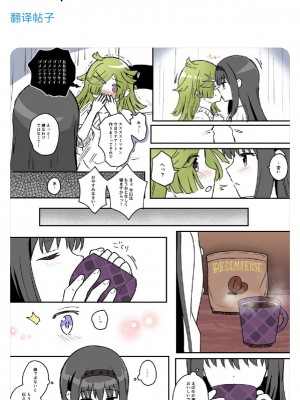 [K] Like ほむばゆ (マギアレコード 魔法少女まどか☆マギカ外伝) [中文翻译]_043