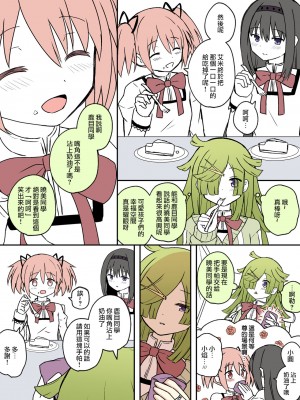 [K] Like ほむばゆ (マギアレコード 魔法少女まどか☆マギカ外伝) [中文翻译]_052