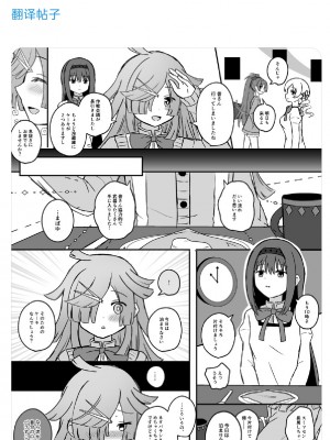 [K] Like ほむばゆ (マギアレコード 魔法少女まどか☆マギカ外伝) [中文翻译]_049