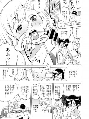 [縁山] ドリストア1.5_020