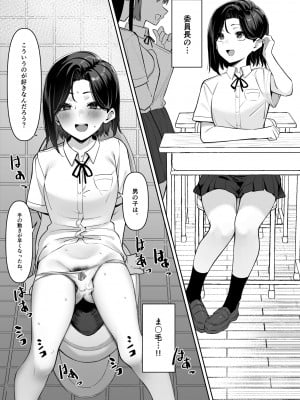 [MM] 優等生にオ〇ニーを見せる話_12