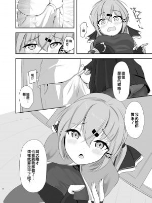 [雨月の雫 (月出里)] もっと奥まで見てみるかい？ (艦隊これくしょん -艦これ-) [吸住没碎个人汉化] [DL版]_08