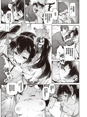 [Croriin]ヤリこみサーガ〜異世界性活記〜[无修正]_090