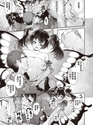 [Croriin]ヤリこみサーガ〜異世界性活記〜[无修正]_092