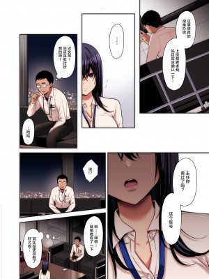 [Ichigo Crown (ゆずりあい)] 泡沫〜裏垢ドM派遣OLオナホ調教〜 フルカラー版 [中国翻訳]_1_004_