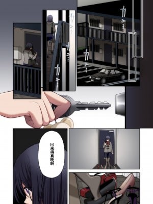 [Ichigo Crown (ゆずりあい)] 泡沫〜裏垢ドM派遣OLオナホ調教〜 フルカラー版 [中国翻訳]_2_011_
