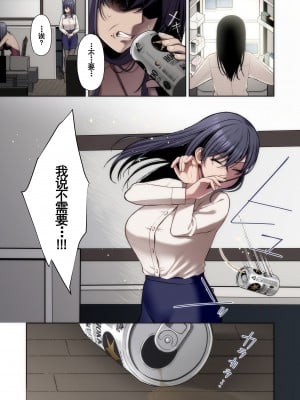 [Ichigo Crown (ゆずりあい)] 泡沫〜裏垢ドM派遣OLオナホ調教〜 フルカラー版 [中国翻訳]_2_013_