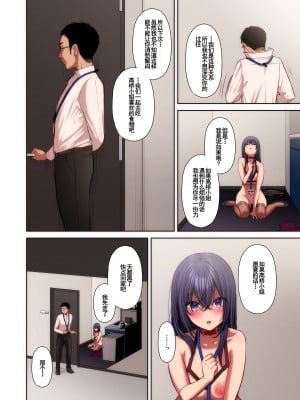 [Ichigo Crown (ゆずりあい)] 泡沫〜裏垢ドM派遣OLオナホ調教〜 フルカラー版 [中国翻訳]_2_044_