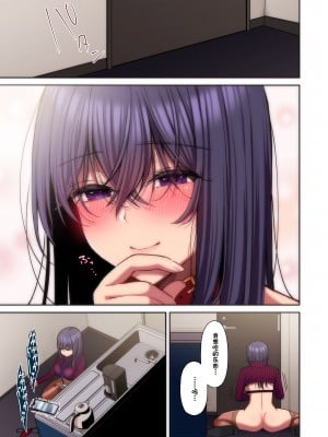 [Ichigo Crown (ゆずりあい)] 泡沫〜裏垢ドM派遣OLオナホ調教〜 フルカラー版 [中国翻訳]_2_045_