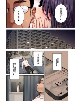 [Ichigo Crown (ゆずりあい)] 泡沫〜裏垢ドM派遣OLオナホ調教〜 フルカラー版 [中国翻訳]_3_010_