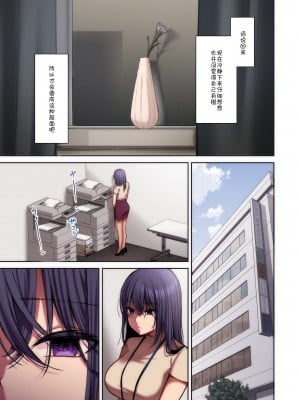 [Ichigo Crown (ゆずりあい)] 泡沫〜裏垢ドM派遣OLオナホ調教〜 フルカラー版 [中国翻訳]_3_011_