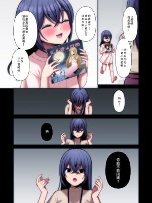 [Ichigo Crown (ゆずりあい)] 泡沫〜裏垢ドM派遣OLオナホ調教〜 フルカラー版 [中国翻訳]_3_015_