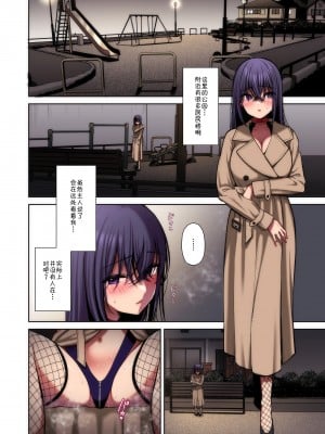 [Ichigo Crown (ゆずりあい)] 泡沫〜裏垢ドM派遣OLオナホ調教〜 フルカラー版 [中国翻訳]_3_016_