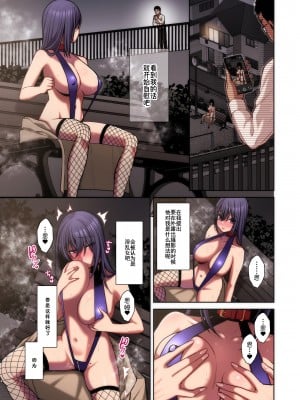 [Ichigo Crown (ゆずりあい)] 泡沫〜裏垢ドM派遣OLオナホ調教〜 フルカラー版 [中国翻訳]_3_019_