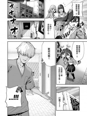 [無修正] [いつつせ] あんあんあんま (COMIC 快楽天 2024年7月号) [無邪気漢化組]_002
