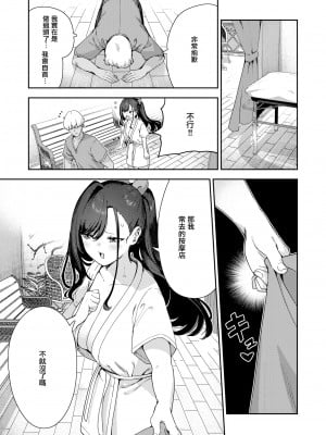 [無修正] [いつつせ] あんあんあんま (COMIC 快楽天 2024年7月号) [無邪気漢化組]_023