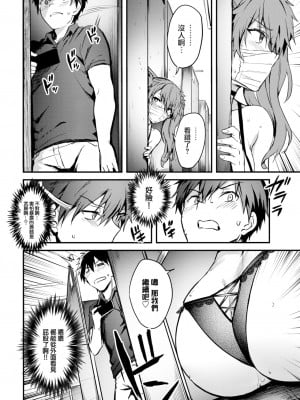[ぷよちゃ]びっちびっち[无修正]【デジタル特装版】_010