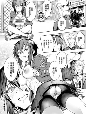 [ぷよちゃ]びっちびっち[无修正]【デジタル特装版】_144