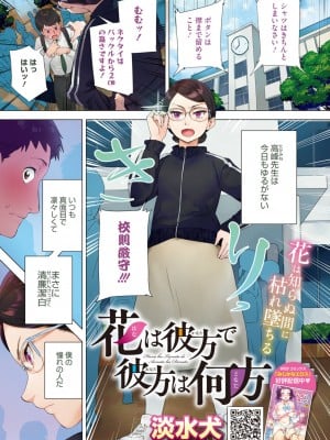コミックホットミルク 2024年7月号 [DL版]_003