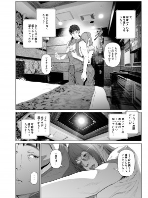 [viento campanilla (すずはねすず)] コスは淫らな仮面 人気イケメンレイヤーのセフレ兼衣装制作担当の造形レイヤーは本命彼女の夢を見るか (Fate／Grand Order) [DL版]_13