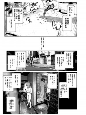 [viento campanilla (すずはねすず)] コスは淫らな仮面 人気イケメンレイヤーのセフレ兼衣装制作担当の造形レイヤーは本命彼女の夢を見るか (Fate／Grand Order) [DL版]_20