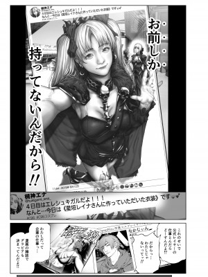 [viento campanilla (すずはねすず)] コスは淫らな仮面 人気イケメンレイヤーのセフレ兼衣装制作担当の造形レイヤーは本命彼女の夢を見るか (Fate／Grand Order) [DL版]_30