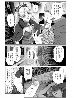 [viento campanilla (すずはねすず)] コスは淫らな仮面 人気イケメンレイヤーのセフレ兼衣装制作担当の造形レイヤーは本命彼女の夢を見るか (Fate／Grand Order) [DL版]_28