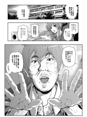 [viento campanilla (すずはねすず)] 千斗いすずの受難 ～可児江西也がドスケベキモメンだった世界～ (甘城ブリリアントパーク) [DL版]_04