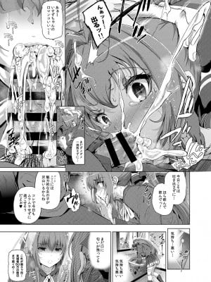 [viento campanilla (すずはねすず)] 千斗いすずの受難 ～可児江西也がドスケベキモメンだった世界～ (甘城ブリリアントパーク) [DL版]_10