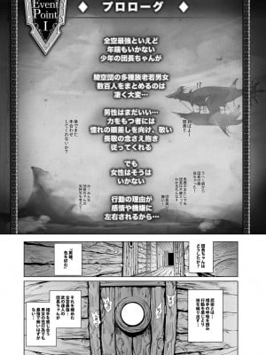 [viento campanilla (すずはねすず)] 全空最強ドスケベキモメン屑騎空士グラン君の雌ドラフ討滅戦 (グランブルーファンタジー) [DL版]_02