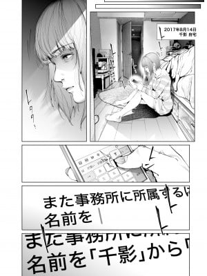 [viento campanilla (すずはねすず)] コスは淫らな仮面 総集編＆誰が早くヤれるか！？初心者レイヤーコスハメレース編 (Fate／Grand Order) [DL版]_117