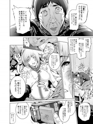 [viento campanilla (すずはねすず)] コスは淫らな仮面 総集編＆誰が早くヤれるか！？初心者レイヤーコスハメレース編 (Fate／Grand Order) [DL版]_013