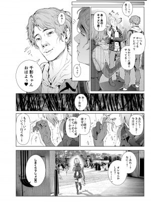 [viento campanilla (すずはねすず)] コスは淫らな仮面 総集編＆誰が早くヤれるか！？初心者レイヤーコスハメレース編 (Fate／Grand Order) [DL版]_109