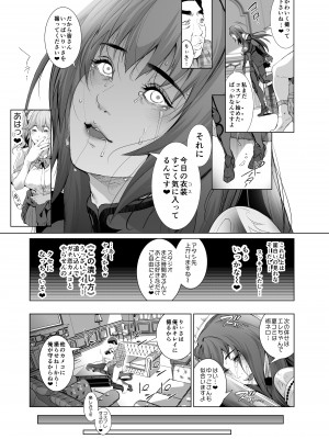 [viento campanilla (すずはねすず)] コスは淫らな仮面 総集編＆誰が早くヤれるか！？初心者レイヤーコスハメレース編 (Fate／Grand Order) [DL版]_058