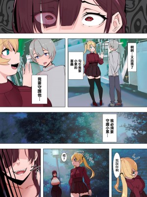 [UC] 守ってあげたい存在 [中国翻译]_15