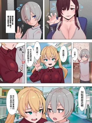 [UC] 守ってあげたい存在 [中国翻译]_14