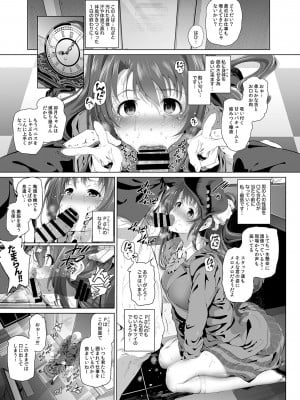[viento campanilla (すずはねすず)] 島村卯月の肉体接待 ～美城常務がアイドル食い大好きエロオヤジだった世界～ (アイドルマスター シンデレラガールズ) [DL版]_08