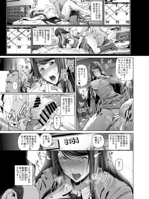 [viento campanilla (すずはねすず)] 快楽水槽 ～大木双葉とダイビングショップ店長(51)のSEXに溺れる夏の調教合宿～ (あまんちゅ！) [DL版]_10