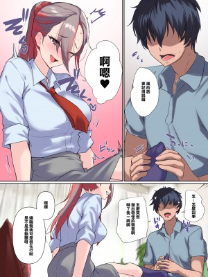 [ナイロン100% (ナイロン)] メス豚セレブと童貞先生 [渣橙子個人漢化] [DL版]_43
