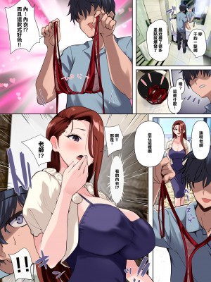 [ナイロン100% (ナイロン)] メス豚セレブと童貞先生 [渣橙子個人漢化] [DL版]_47