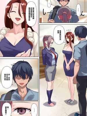 [ナイロン100% (ナイロン)] メス豚セレブと童貞先生 [渣橙子個人漢化] [DL版]_30