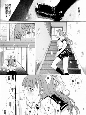 (C66) [のの屋 (野々村秀樹、鬼ノ仁)] 女神さま陵辱 (ああっ女神さまっ、おねがい☆ツインズ) [中国翻訳] [無修正]_48