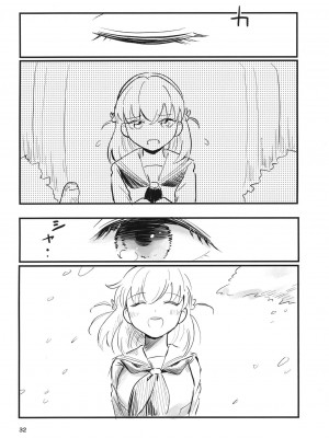 [鰓子9でん (鰓子9)] AF (ラブライブ! 蓮ノ空女学院スクールアイドルクラブ) [不夜天汉化] [DL版]_33