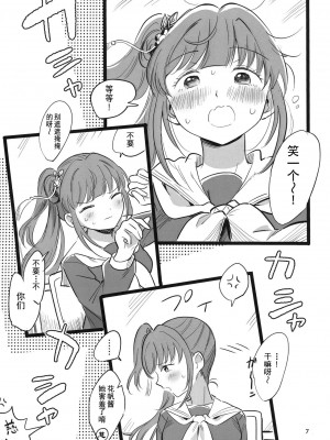[鰓子9でん (鰓子9)] AF (ラブライブ! 蓮ノ空女学院スクールアイドルクラブ) [不夜天汉化] [DL版]_08