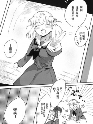 [鰓子9でん (鰓子9)] AF (ラブライブ! 蓮ノ空女学院スクールアイドルクラブ) [不夜天汉化] [DL版]_04