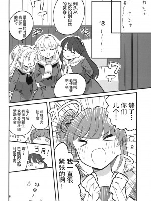 [鰓子9でん (鰓子9)] AF (ラブライブ! 蓮ノ空女学院スクールアイドルクラブ) [不夜天汉化] [DL版]_09
