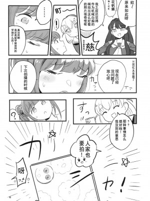 [鰓子9でん (鰓子9)] AF (ラブライブ! 蓮ノ空女学院スクールアイドルクラブ) [不夜天汉化] [DL版]_07